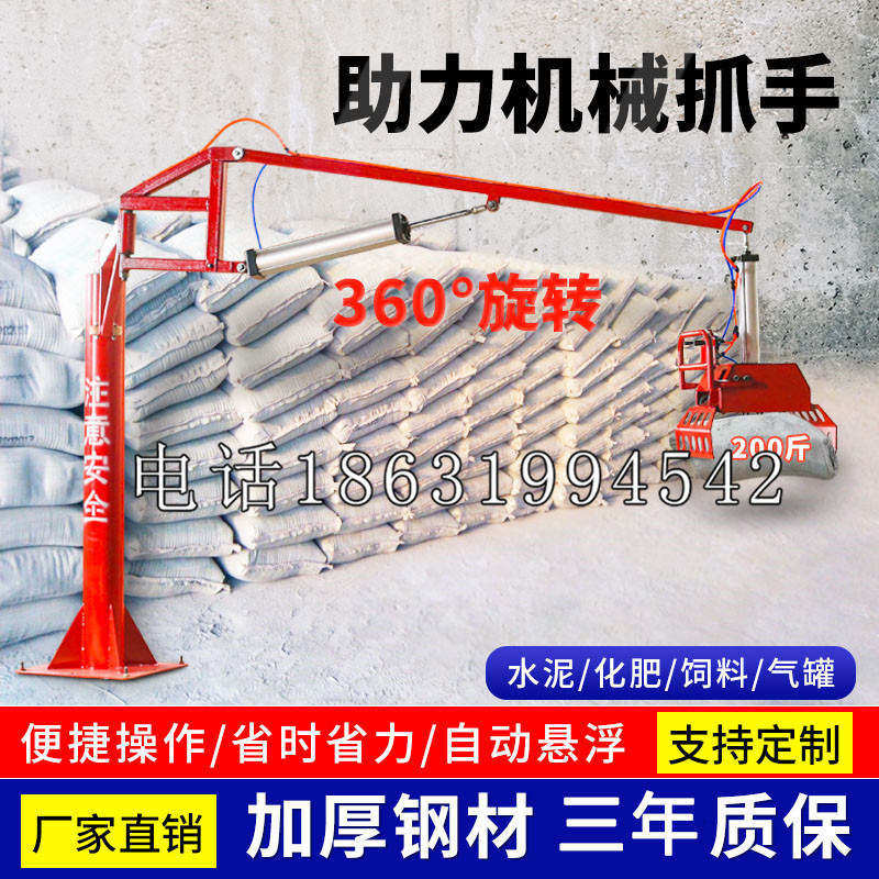 克什克腾旗助力机械抓手 平衡吊悬臂吊机车 360°旋转机械手臂 翰盾